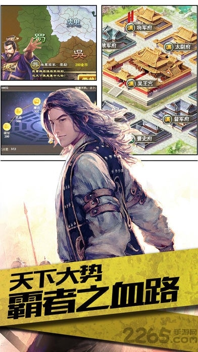 智霸天下游戲 v1.2.9 官方安卓版 1