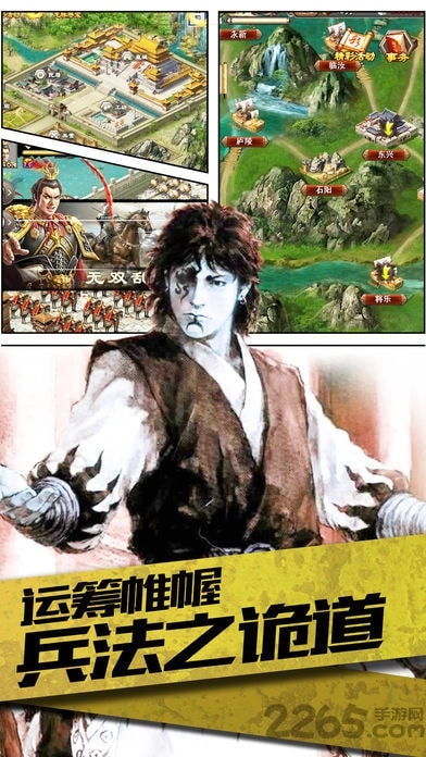 智霸天下游戲 v1.2.9 官方安卓版 2