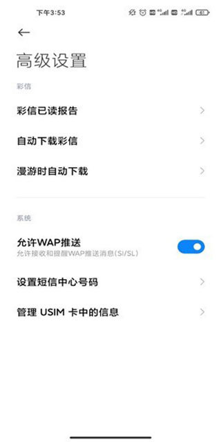 小米短信app(messaging) v14.2.5.0 安卓版 1