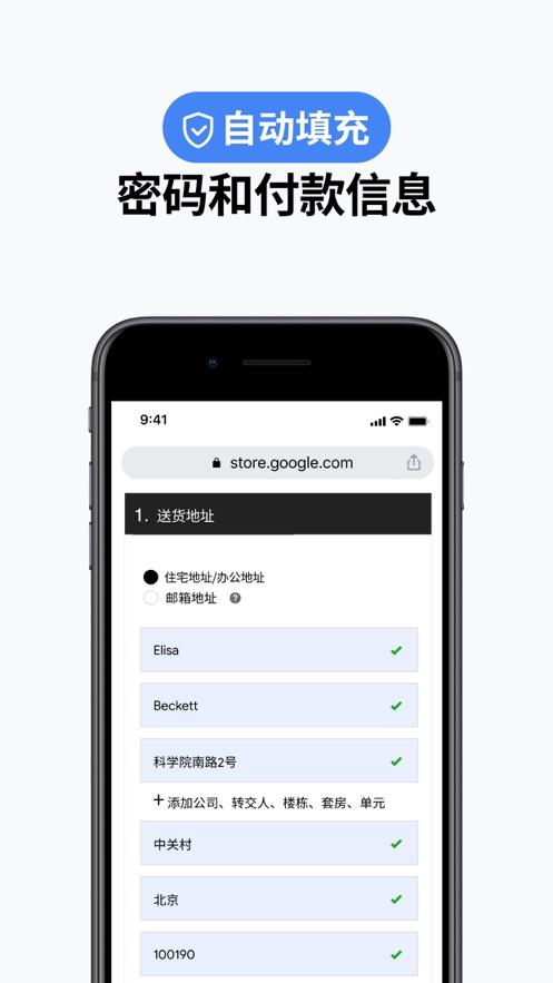 谷歌浏览器国际版安卓 v114.0.5735.61 中文安卓版1