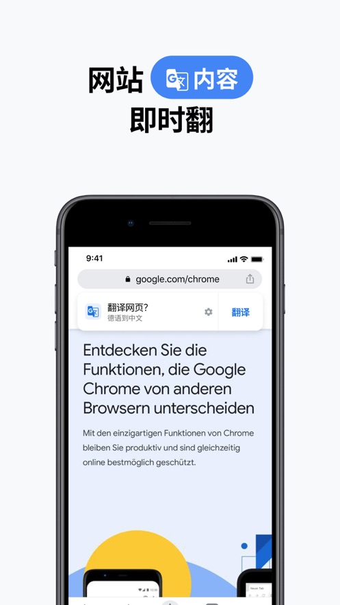 2023谷歌浏览器app(Chrome) v119.0.6045.193 手机安卓最新官方版2