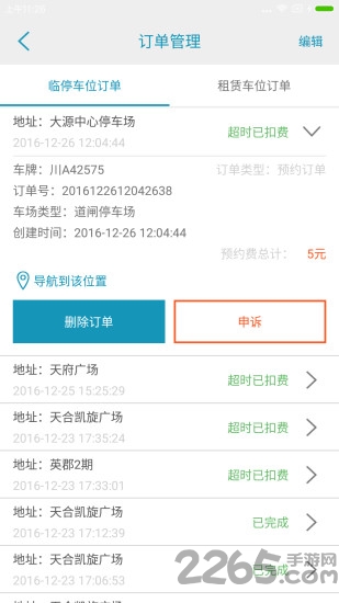 Ჴͣapp v2.1.0 ٷ׿0