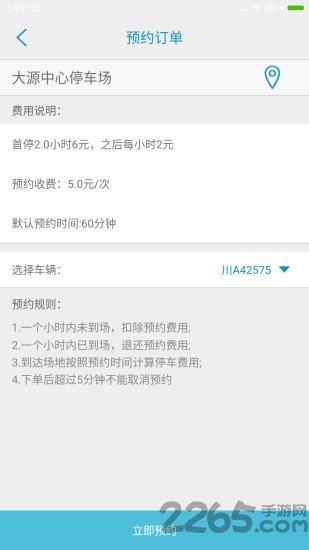Ჴͣapp v2.1.0 ٷ׿2