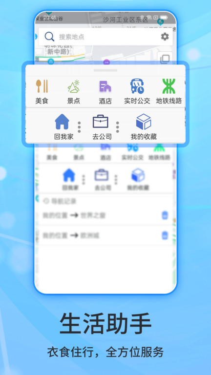 北斗�Ш�2022最新版免�M版app v2.0.2.8 安卓手�C版 3