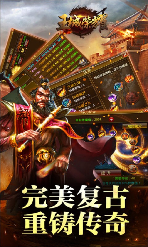 王城榮耀官方手游 v1.2 安卓版 0