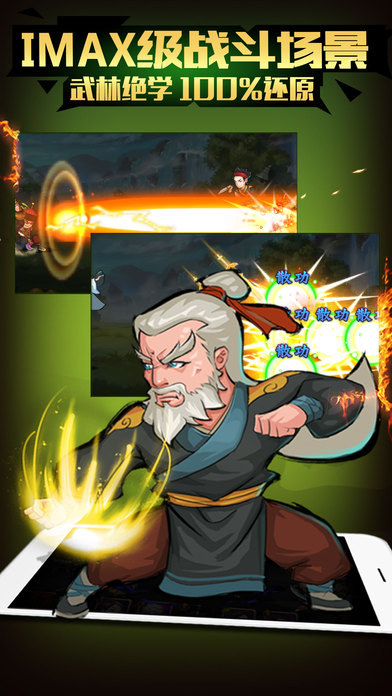 夢幻江湖俠客行手機(jī)游戲 v1.0.2 安卓版 1