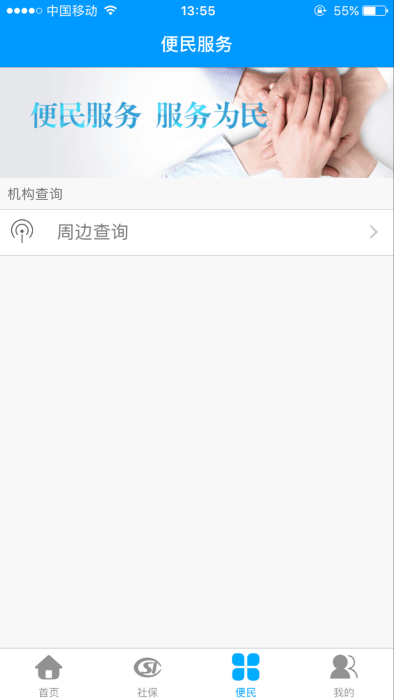 龙江人社app最新版 v6.4 安卓2022官方版 1