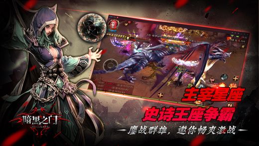 暗黑之門ol游戲 v1.0 安卓版 0