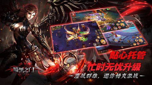 暗黑之門ol游戲 v1.0 安卓版 1