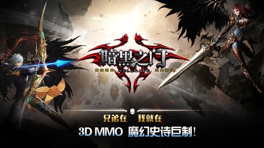 暗黑之門ol游戲 v1.0 安卓版 3