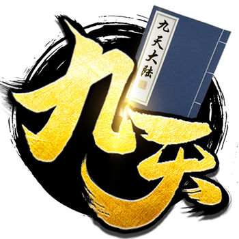 九天大陸手游