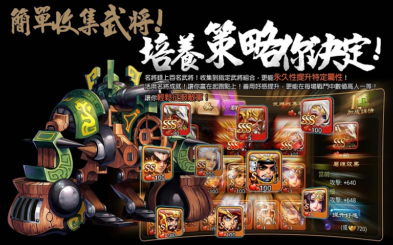 靠霸英雄手游 v6.2.01 安卓版 0