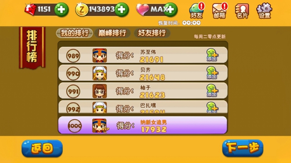 ܰɽʬڹƽ v1.6.0 ׿ 2