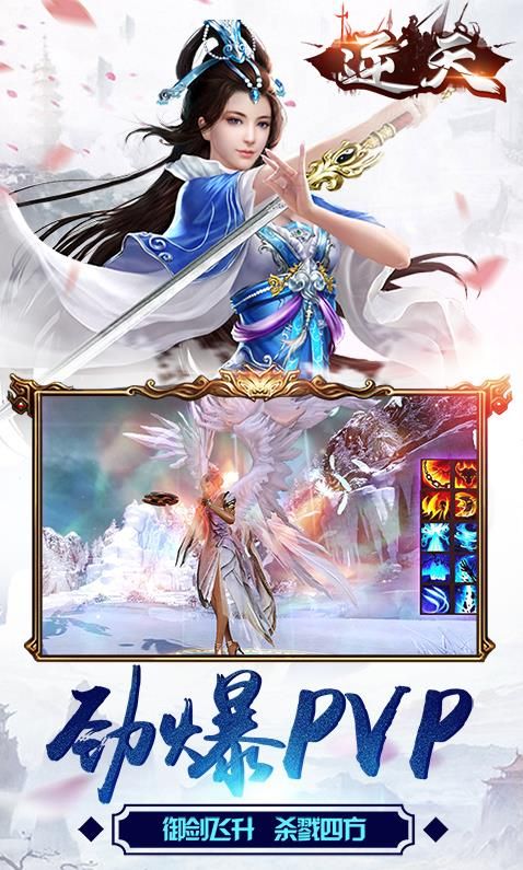 逆天游戲 v1.0 安卓版 0