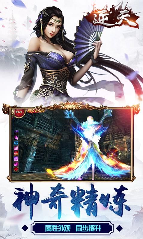逆天游戲 v1.0 安卓版 2