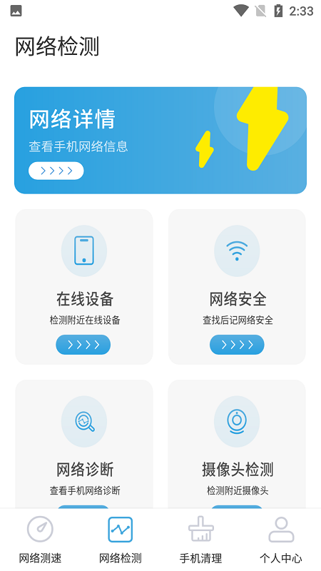 老王�y速器app v1.1 安卓版 2