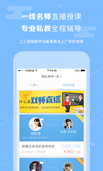 ʦֻ v3.6.0 ٷ׿ 0