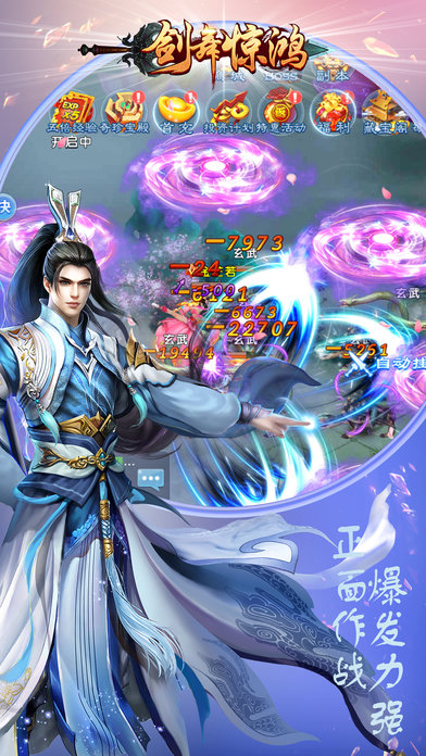 劍舞驚鴻手游 v1.0 安卓版 0