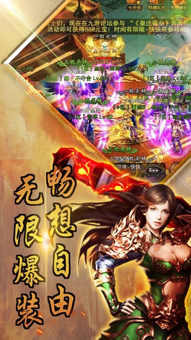 屠龍戰(zhàn)爭手機版 v10.2.8 官方安卓版 3