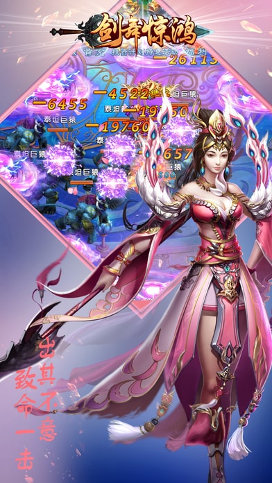 劍舞驚鴻手游 v1.0 安卓版 1