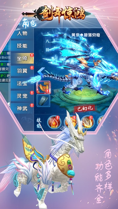 劍舞驚鴻手游 v1.0 安卓版 2