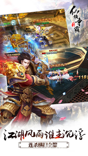 仙俠爭霸手游 v1.0.9 安卓版 2