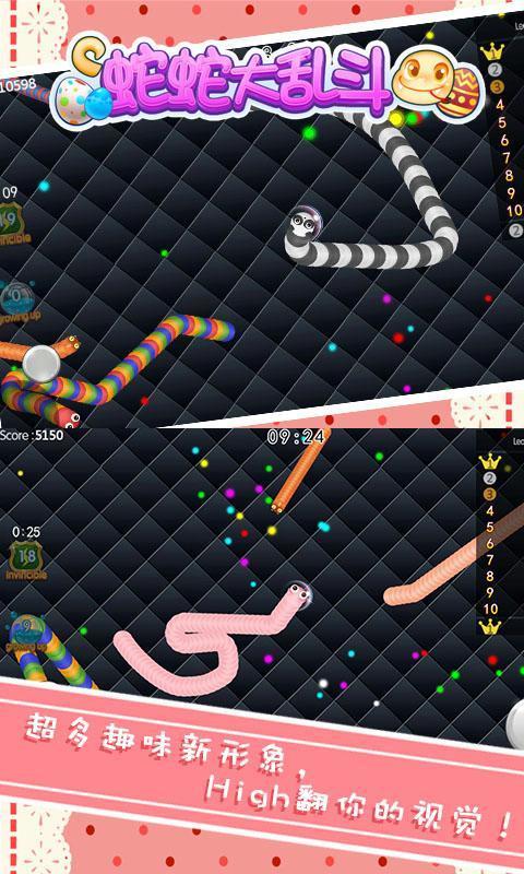 蛇蛇大亂斗無限鉆石版 v1.2 安卓版 1