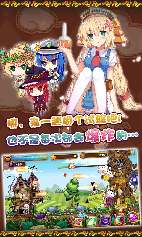 煉金工坊游戲 v1.0.1 安卓版 0
