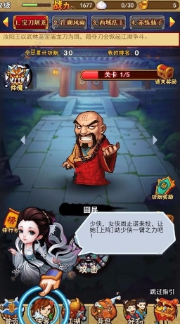 大俠回來了手游 v1.2 安卓版 0