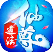 道法仙尊手機(jī)版