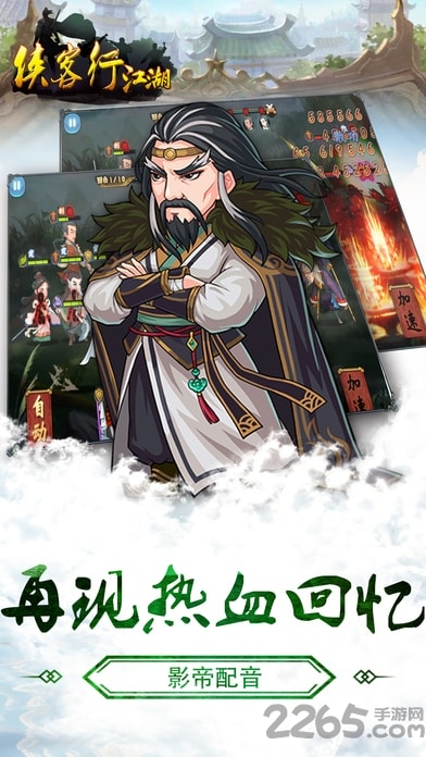 俠客行江湖 v1.0 安卓版 0
