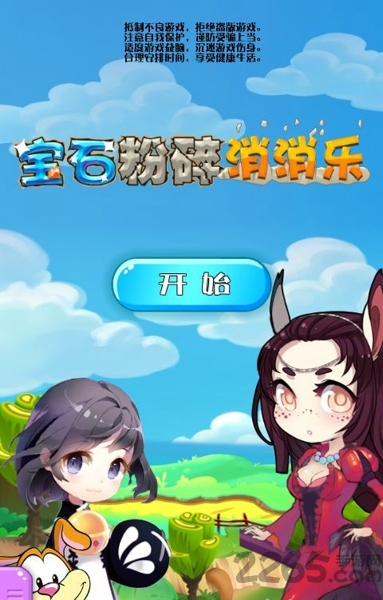 寶石粉碎消消樂無限金幣 v1.0 安卓內(nèi)購版 1