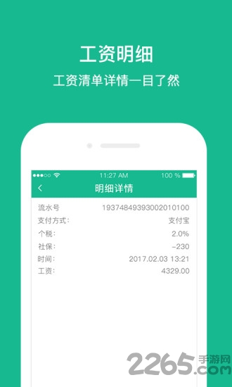 Ծܼapp v1.0 ٷ׿ 2