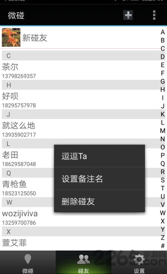 ΢ٷ° v2.2 ׿ 2