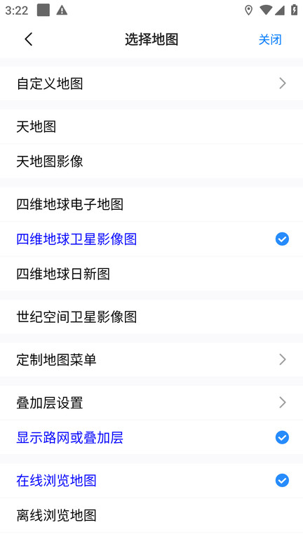 奥维互动地图卫星高清最新版免费 v9.3.7 安卓中文版 2