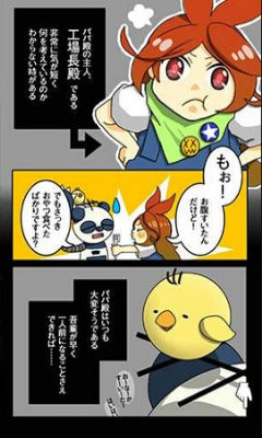 飛翔吧小雞漢化版 v1.05 安卓版 2