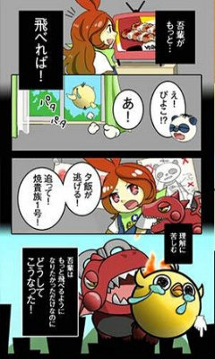 飛翔吧小雞漢化版 v1.05 安卓版 3