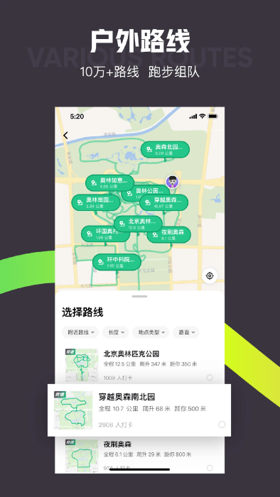 keep健身app v7.26.0 官方安卓最新版本 1
