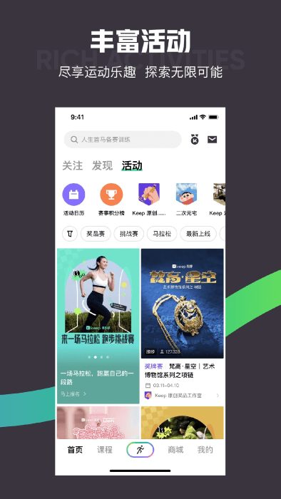 keep健身app v7.60.0 安卓官方最新版本 2