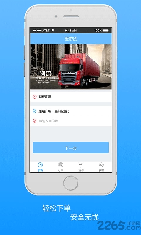 app