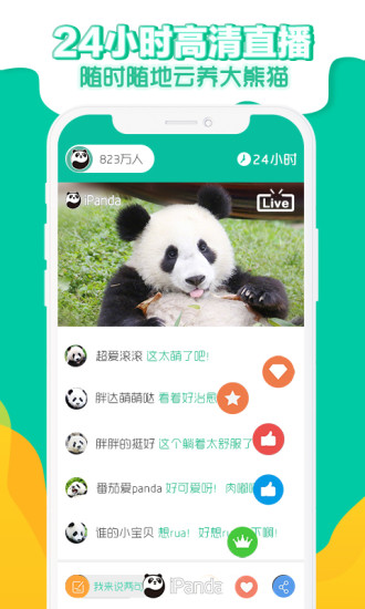 熊��l道app v2.2.2 安卓官方版 3
