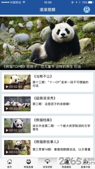 熊��l道app v2.2.2 安卓官方版 4