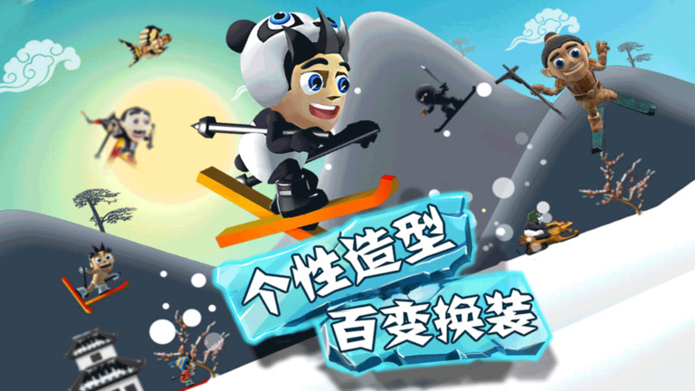 滑雪大冒险单机游戏 v2.3.10 安卓最新版 0