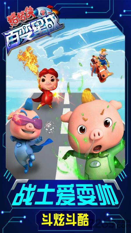 猪猪侠之百变星战手机游戏 v1.4.1 安卓版 1