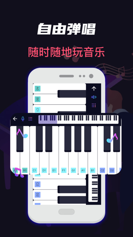 模拟架子鼓app v3.8.0330 安卓版 2
