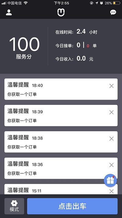ҳ˾ƻ v4.1.9 iphone3