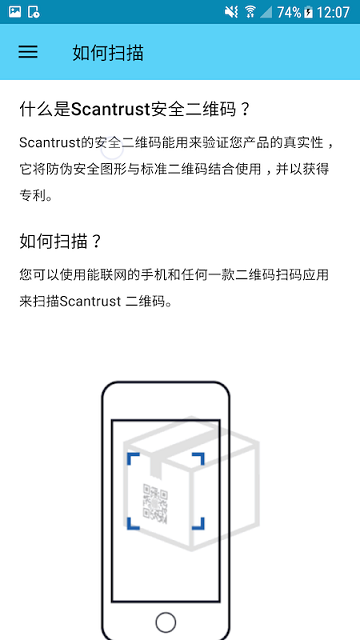 scantrust app v1.13.2 ׿3
