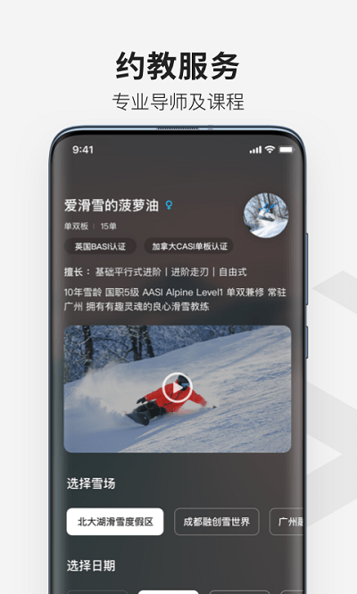 热雪奇迹手机版 v1.5.1 安卓版 1