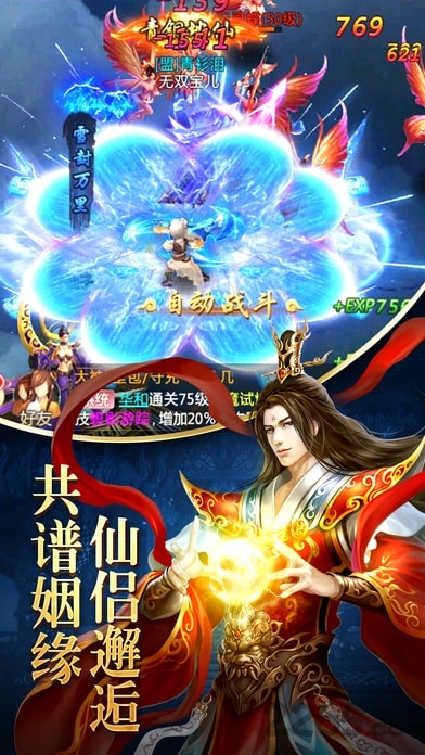 紀(jì)元崛起手游 v1.0.0 安卓版 1