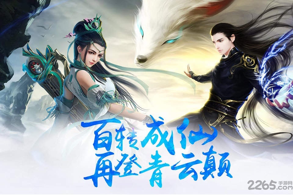 凌劍訣手游 v2.8.0 安卓版 0